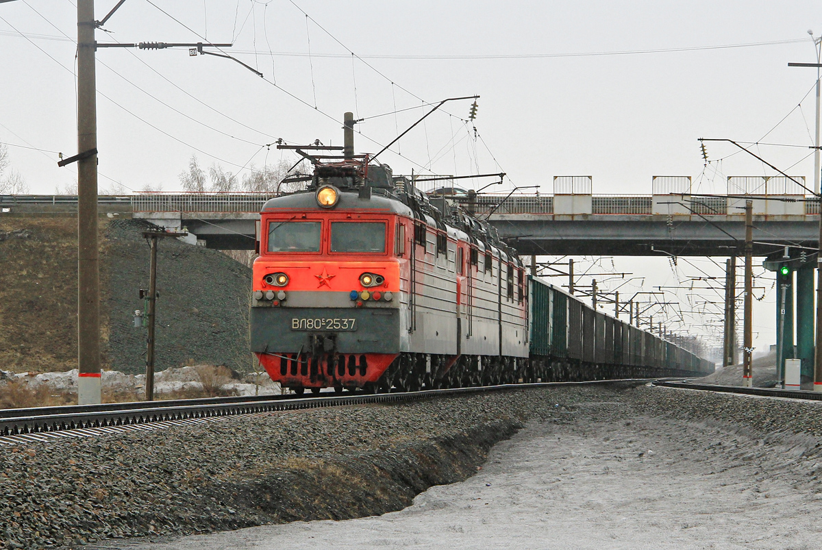 ВЛ80С-2537Б