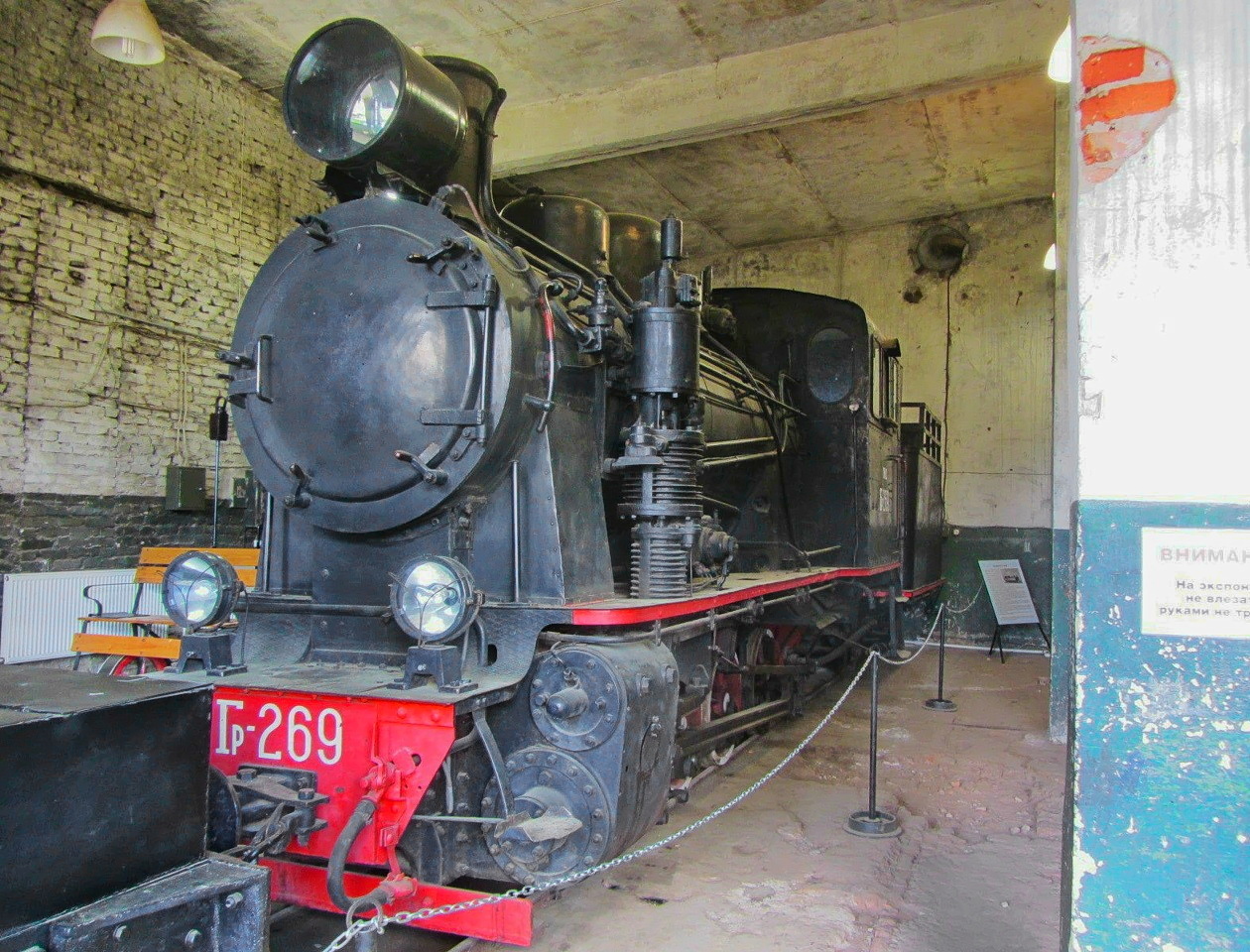 Гр-269