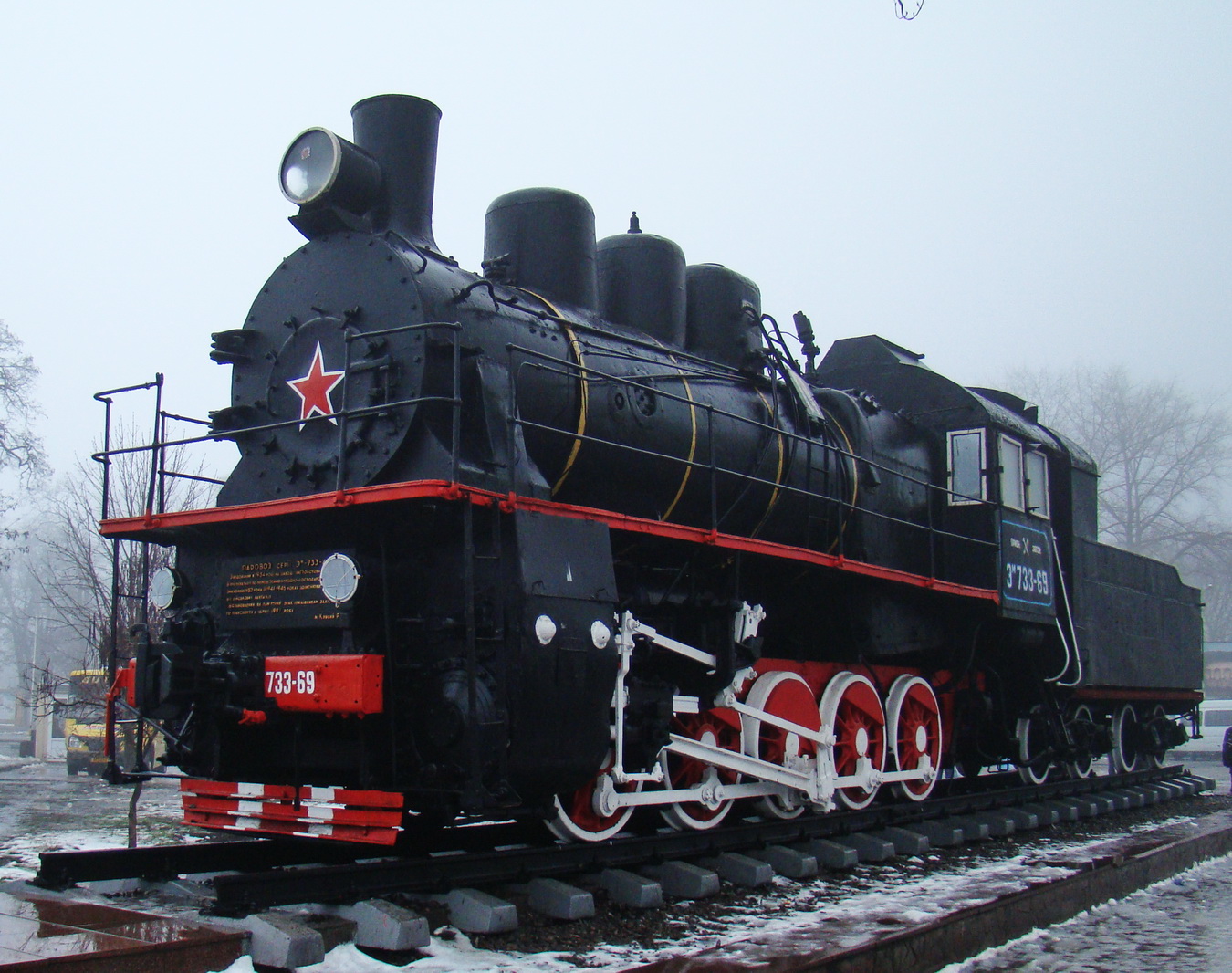 Эм733-69