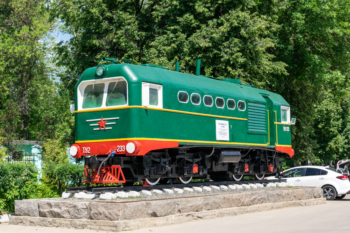 ТУ2-233