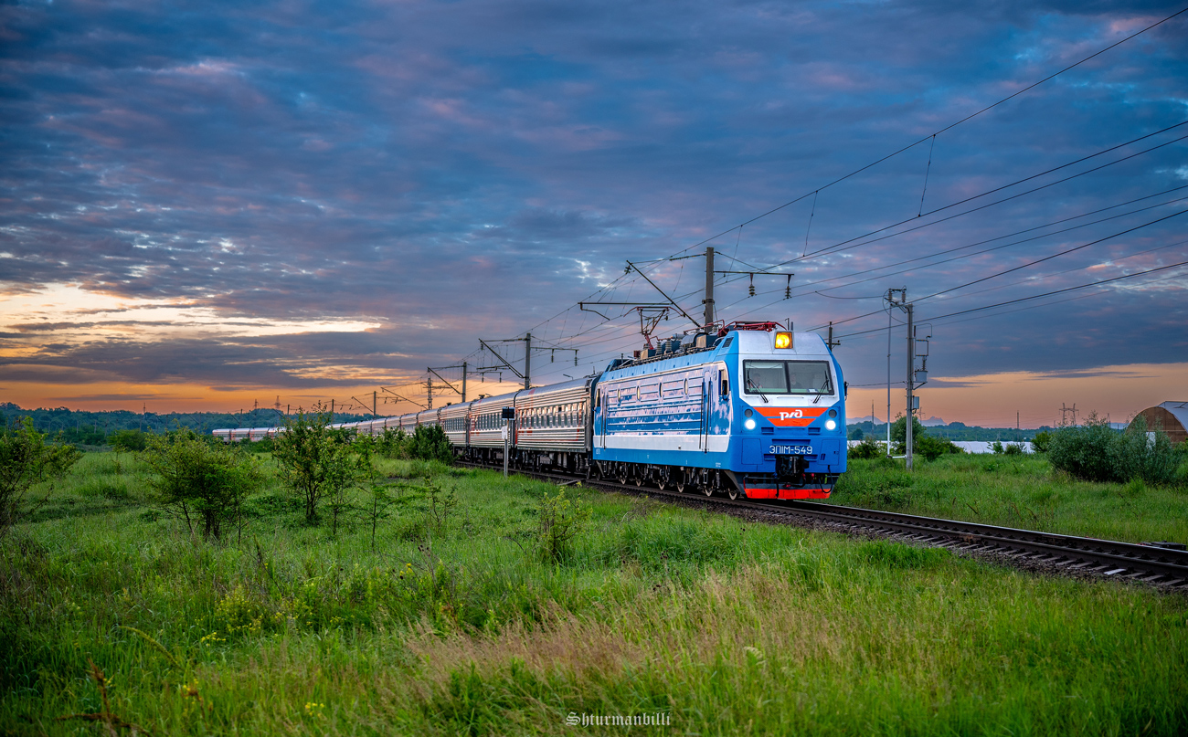 ЭП1М-549