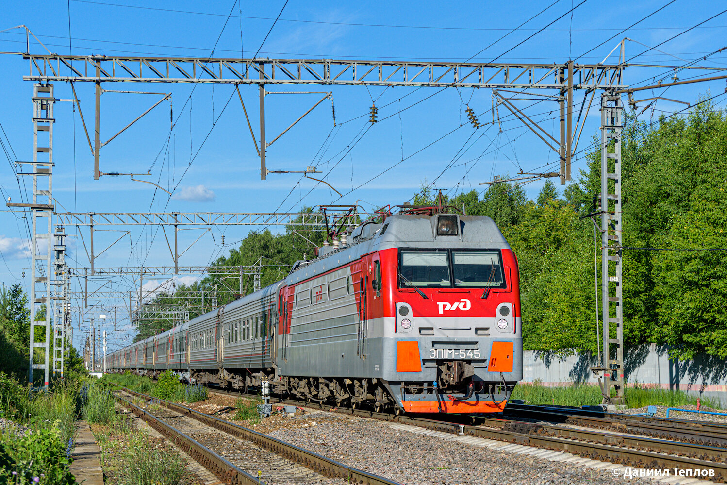 ЭП1М-545