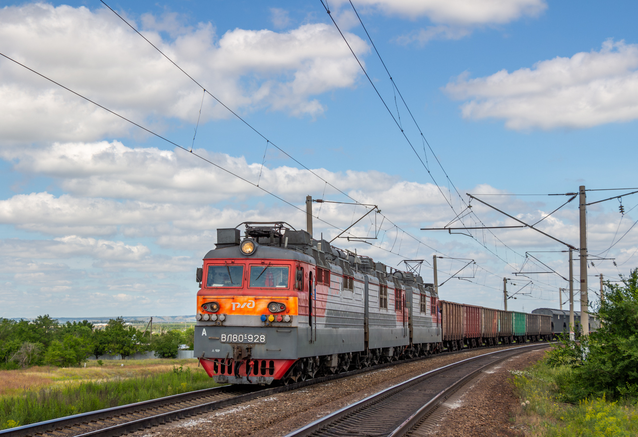 ВЛ80С-928