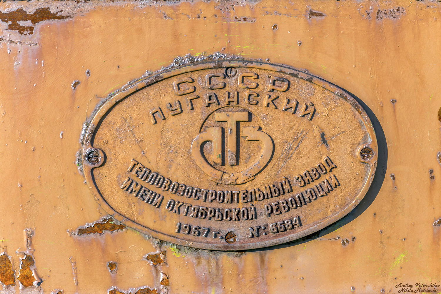 ТЭ3-6684