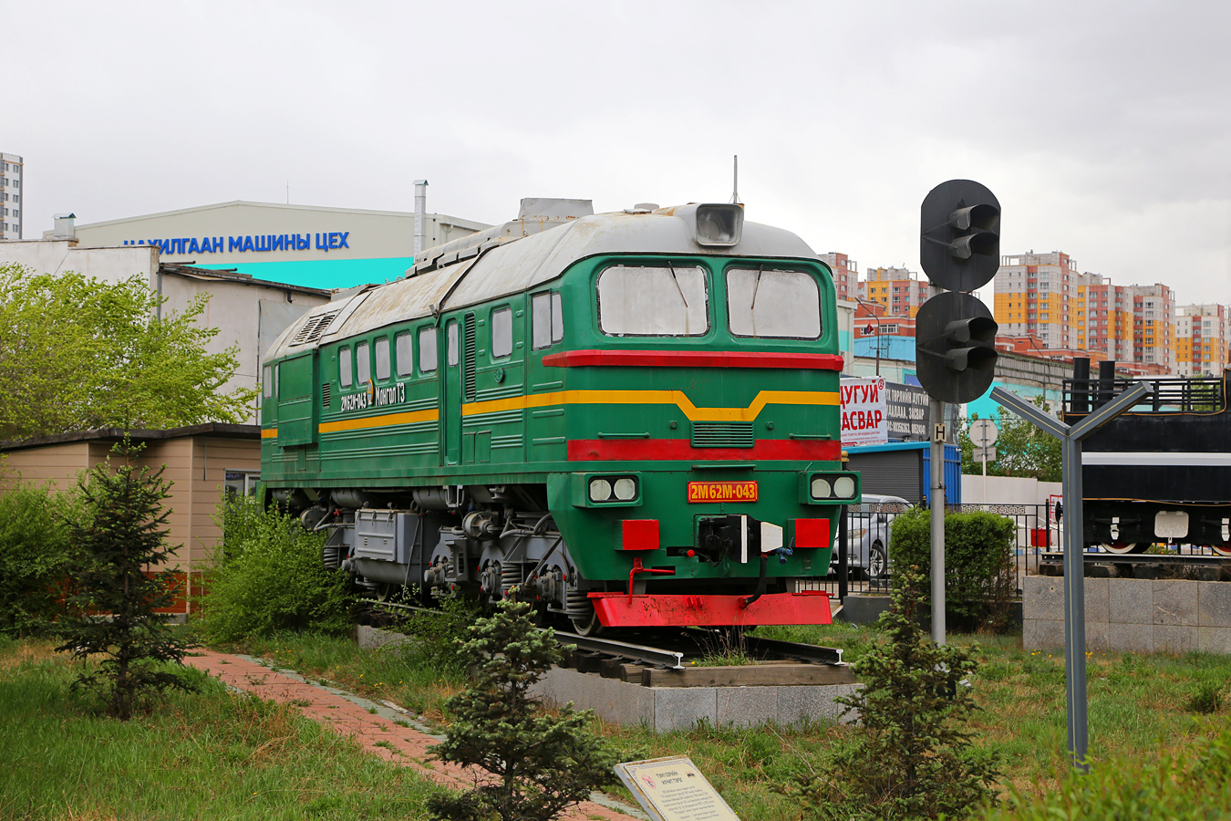 2М62М-043