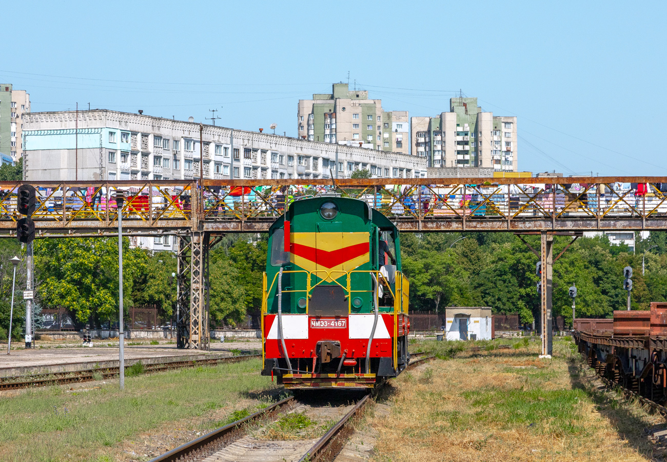 ЧМЭ3-4167