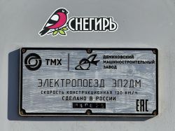 ЭП2ДМ-0309 (October Railway)