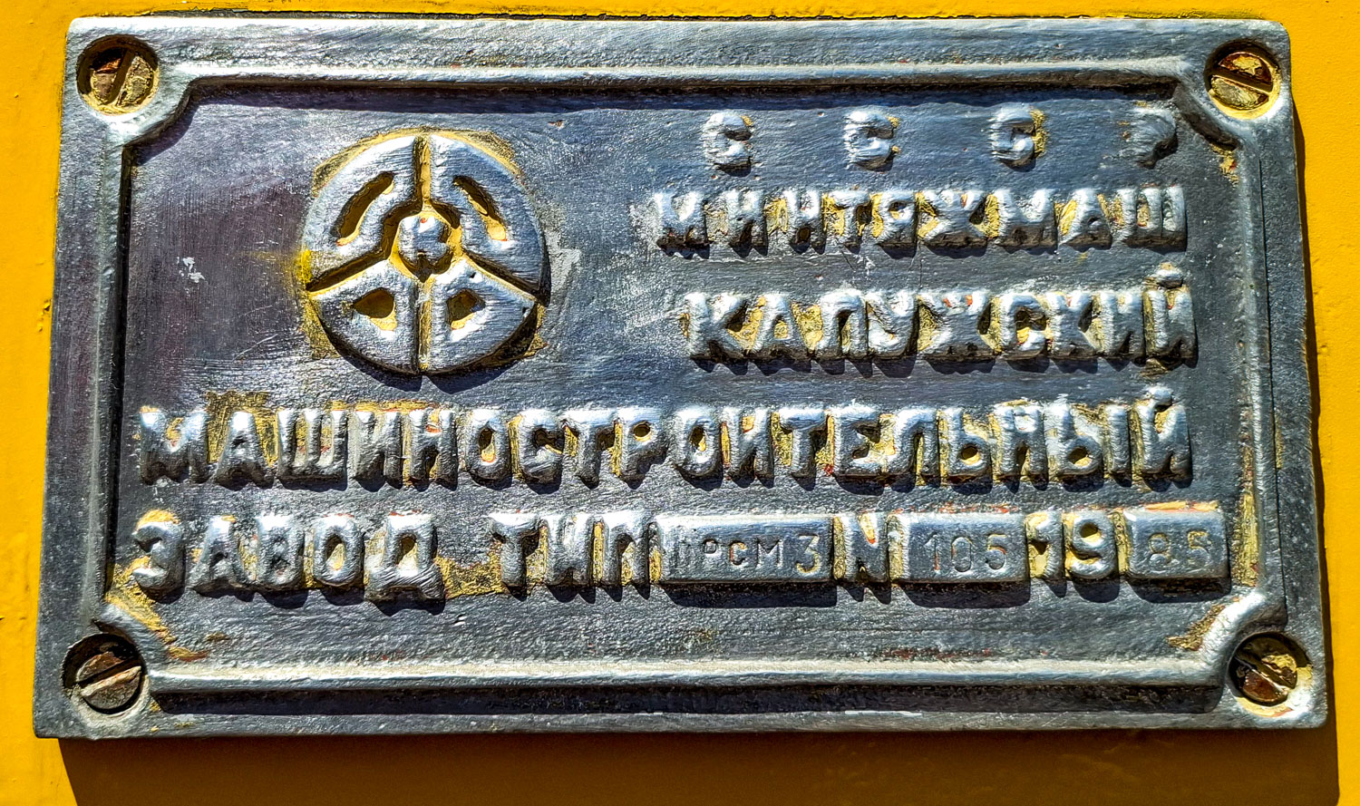 ПРСМ3-105