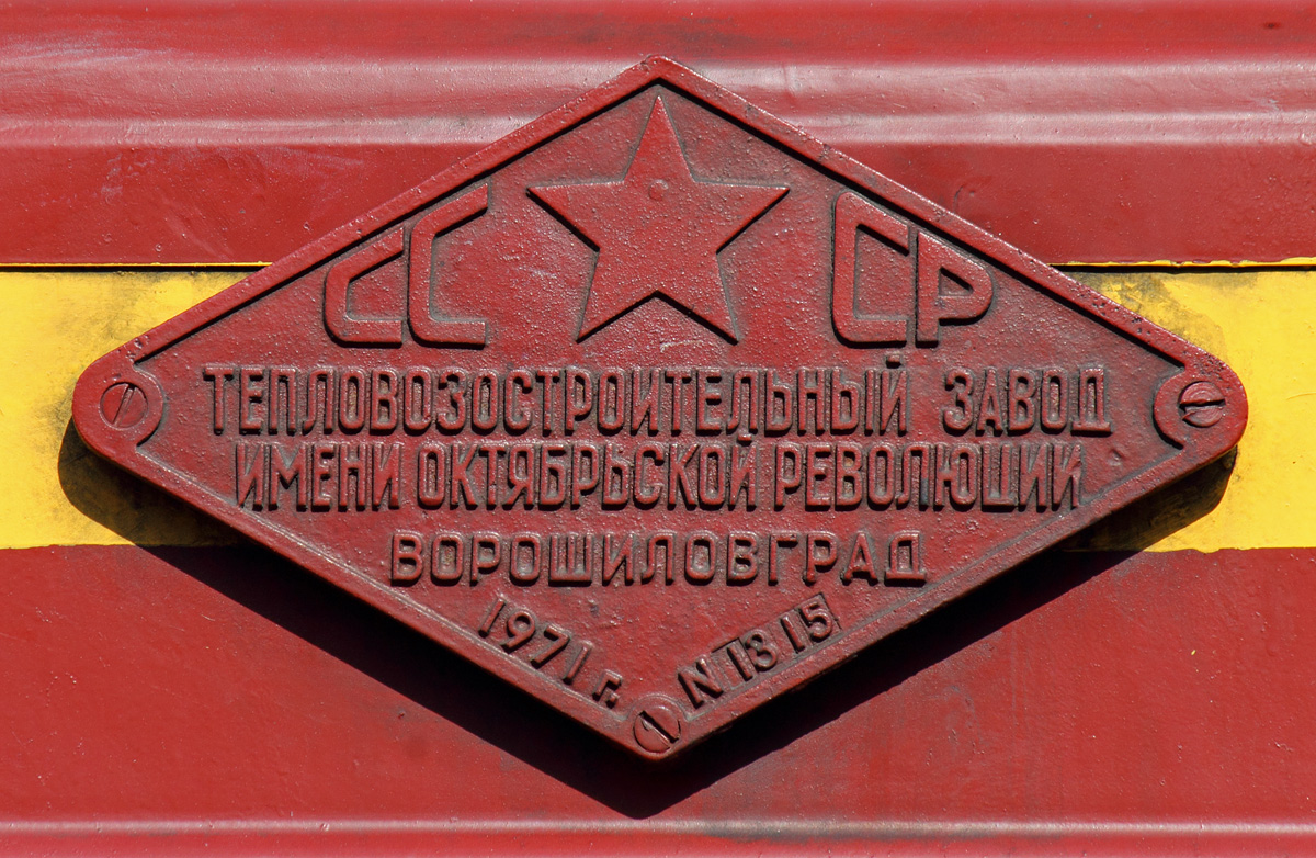 М62-1198; Латвийская железная дорога &mdash; Заводские таблички