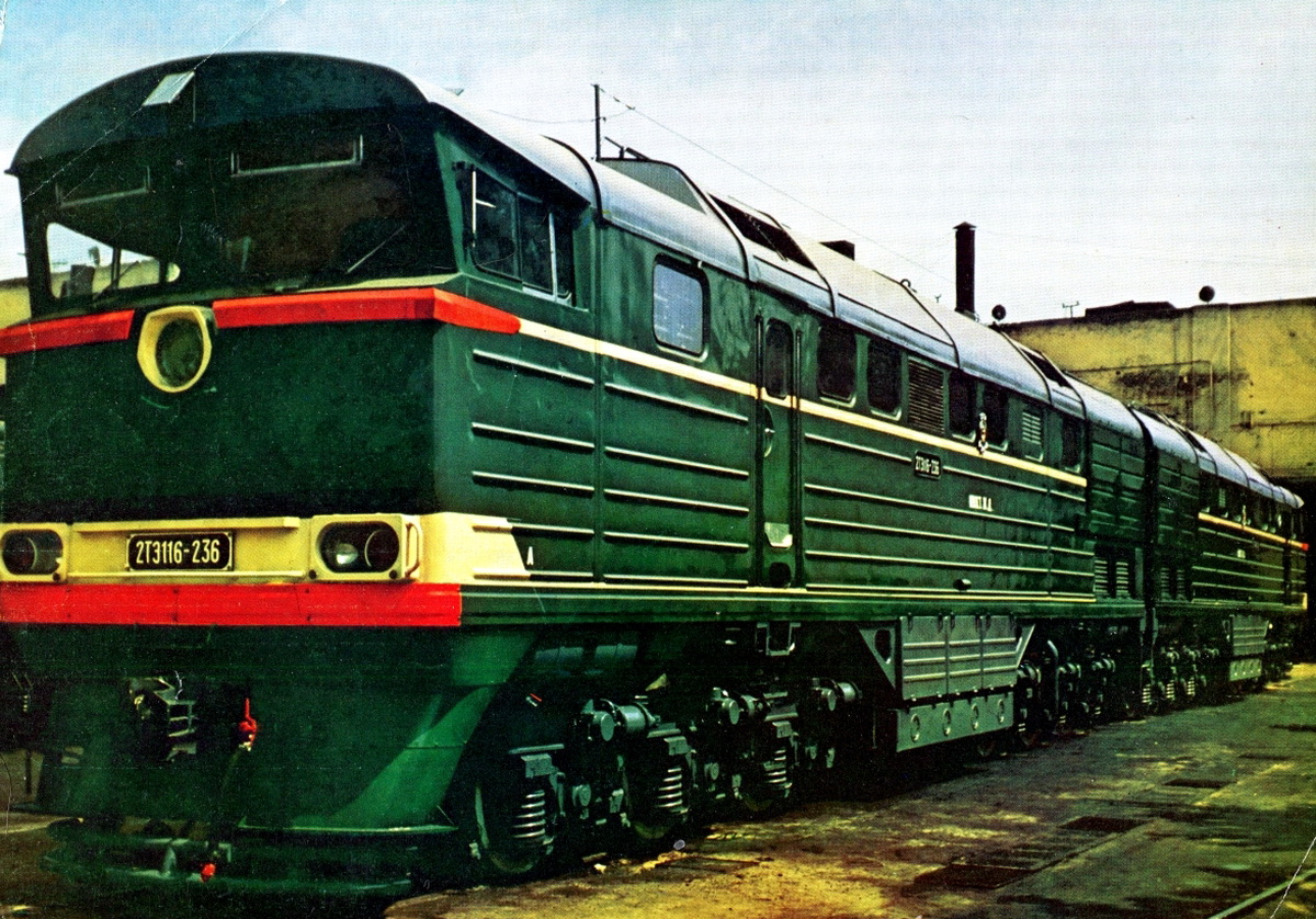 2ТЭ116-236