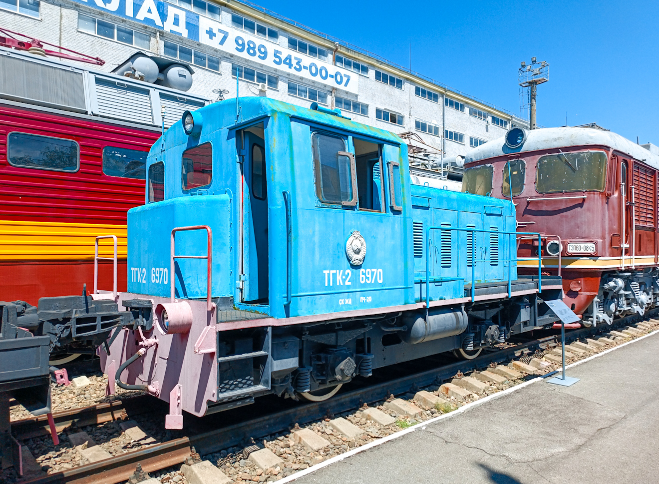 ТГК2-6970