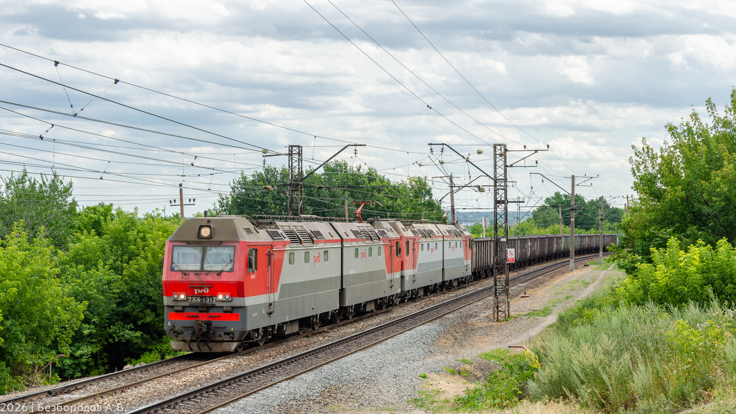 2ЭС6-1312