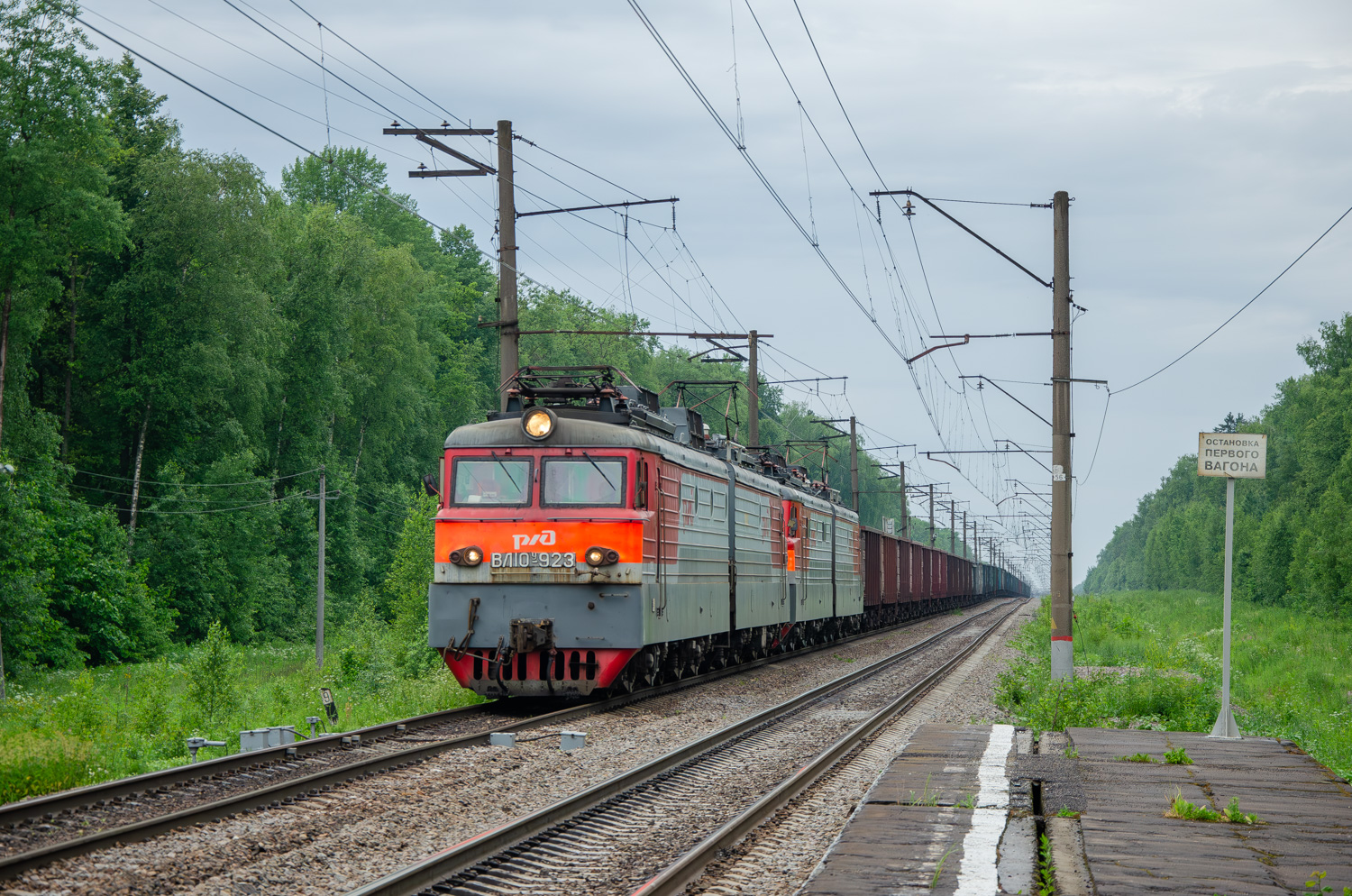 ВЛ10У-923