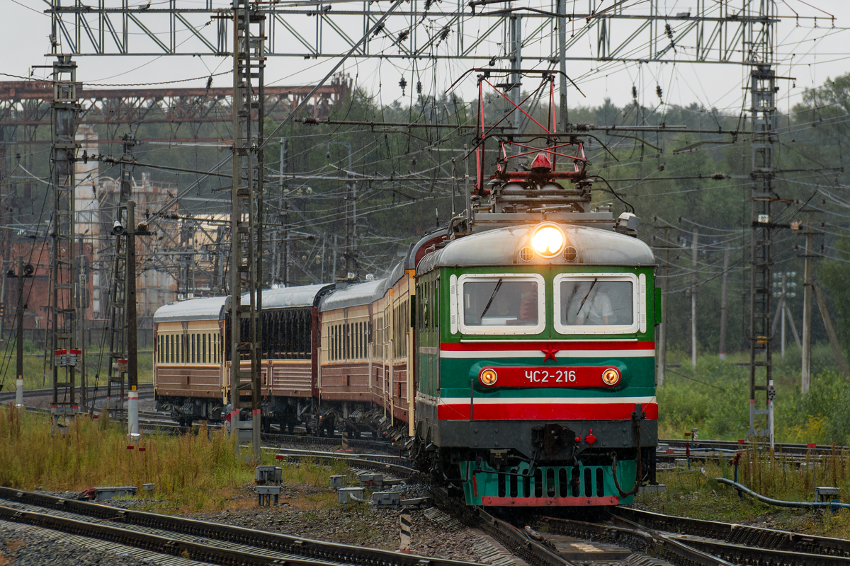 ЧС2-216