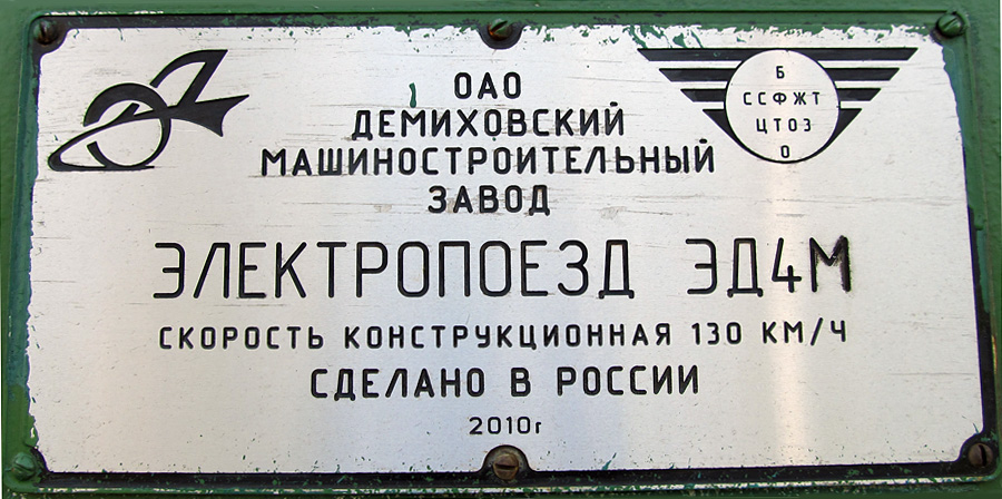 Technical Gallery (Moskovska željeznica)