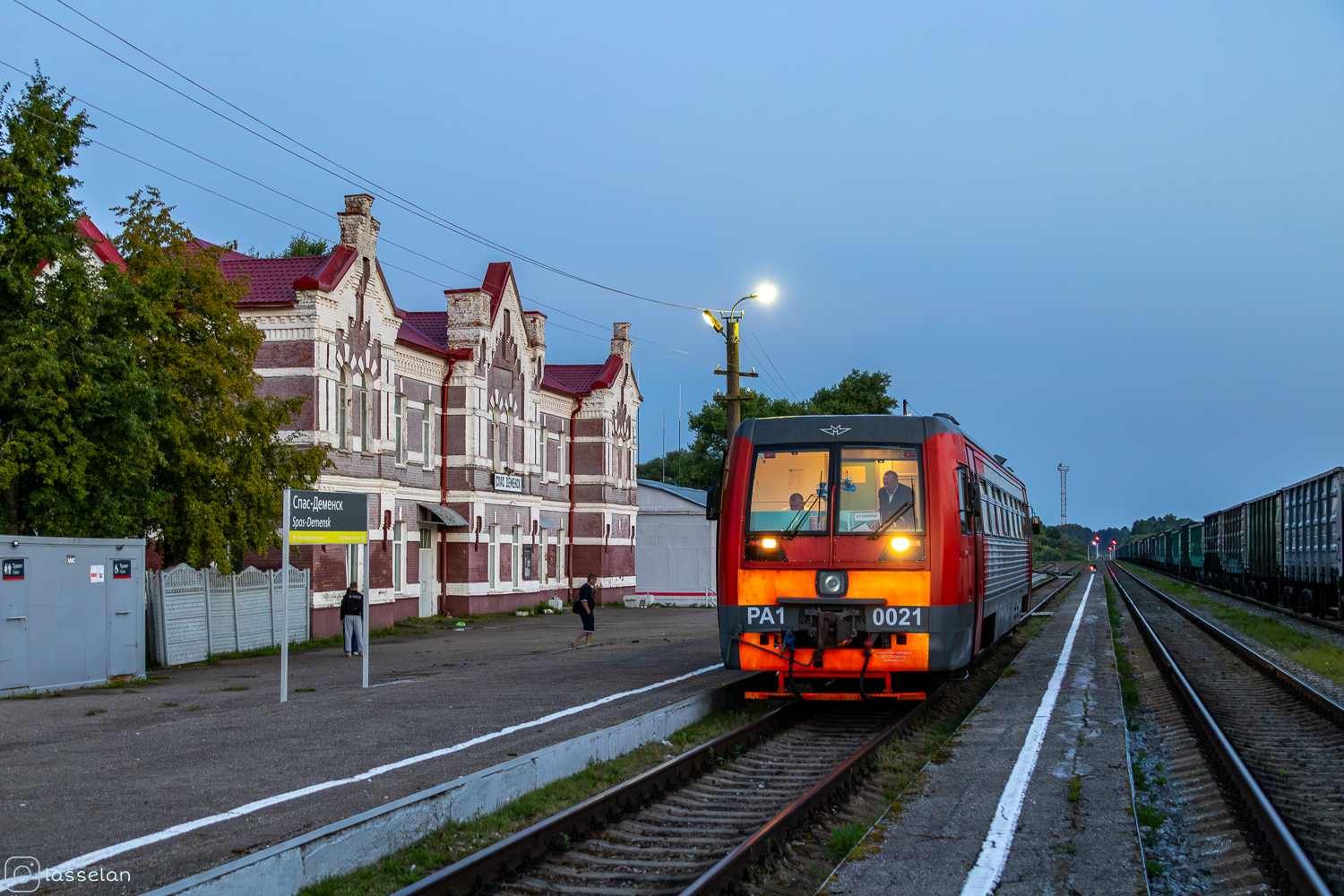 РА1-0021