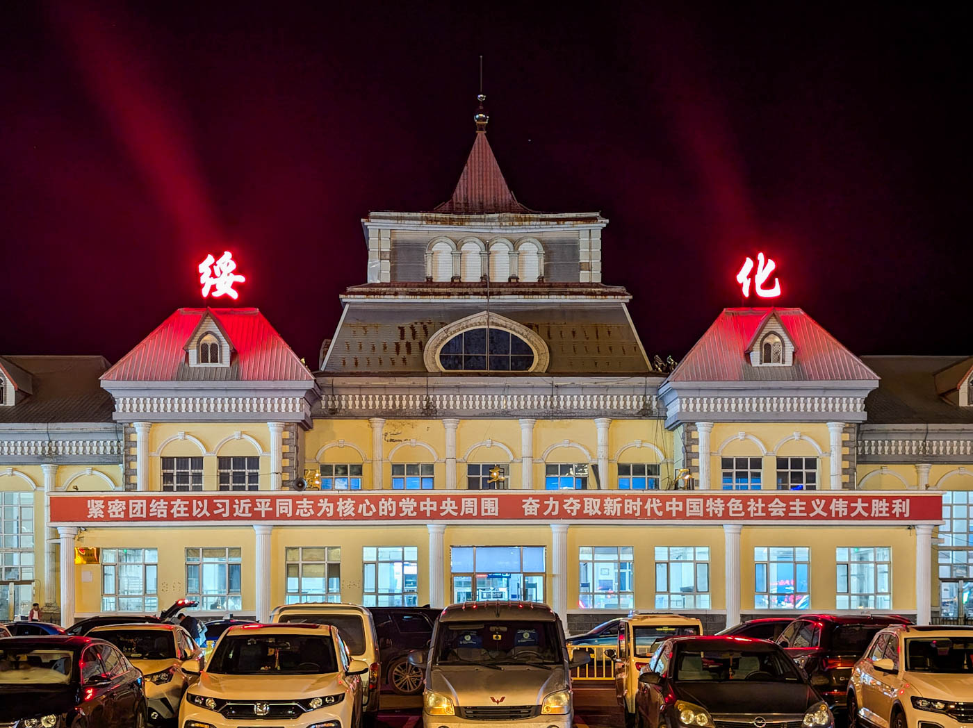China Railway Corporation &mdash; Stations and stretches