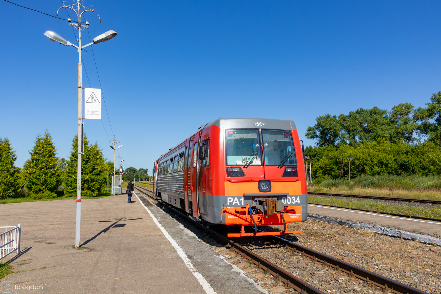 РА1-0034