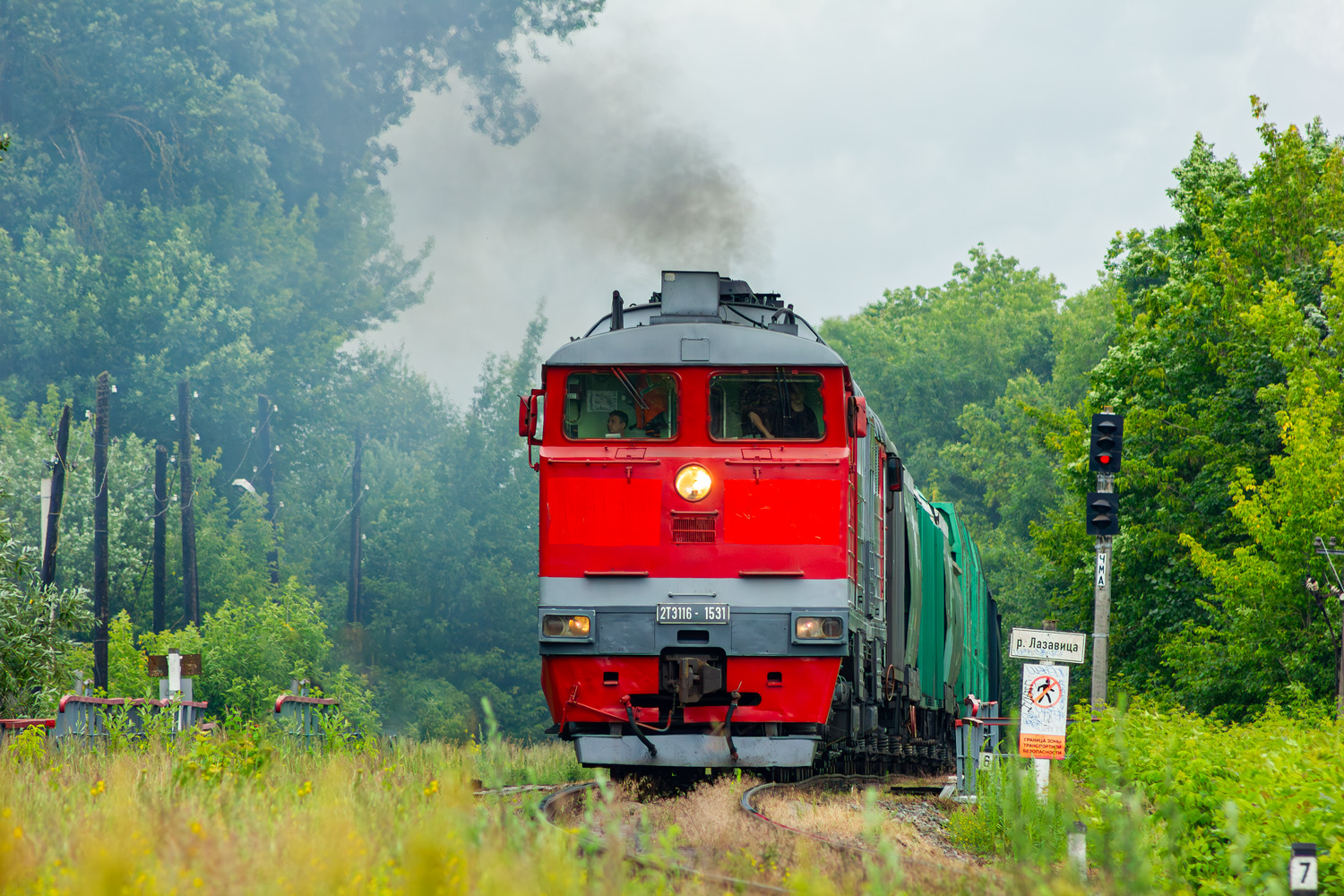 2ТЭ116-1531