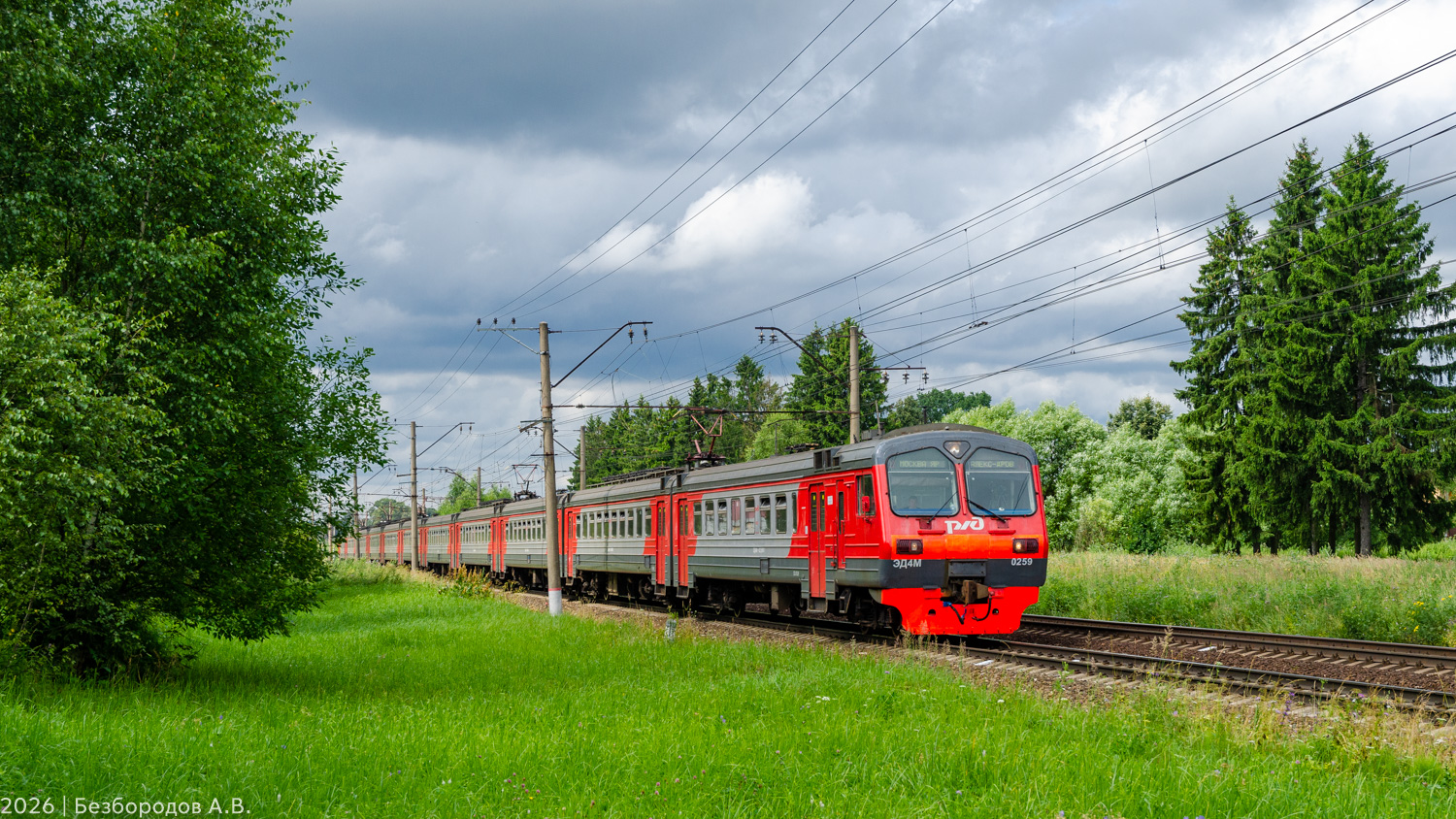 ЭД4М-0259