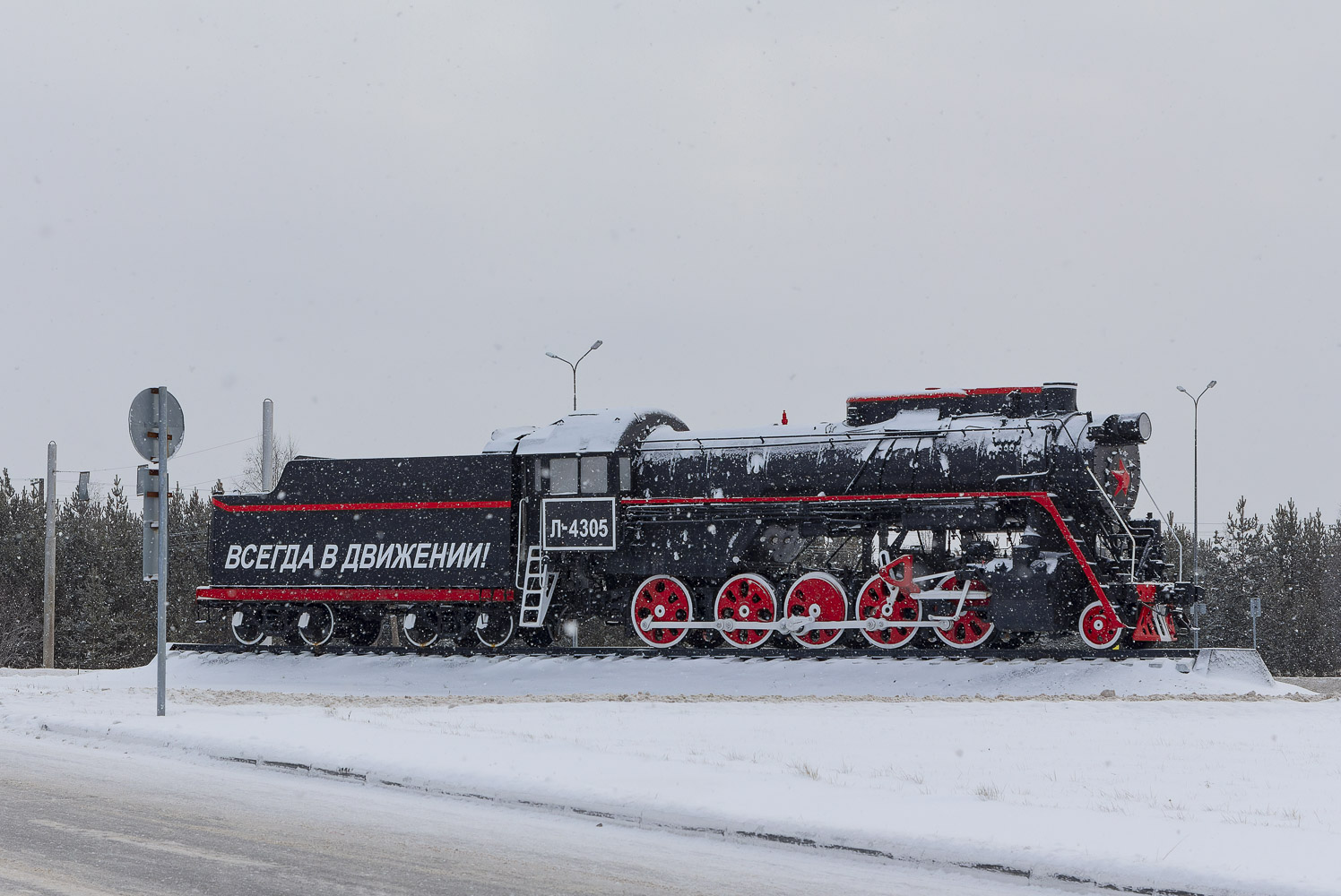 Л-4305