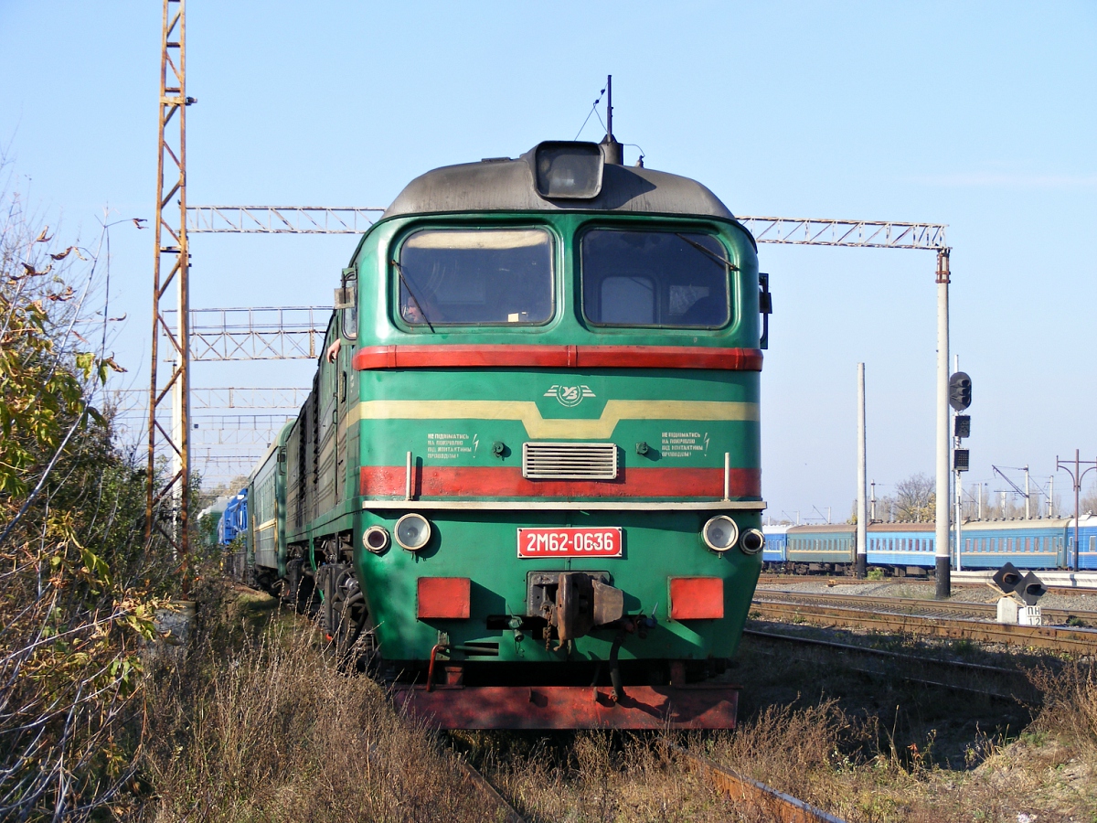 2М62-0636
