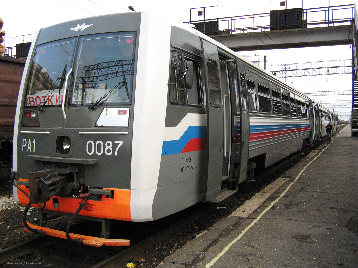 РА1-0087