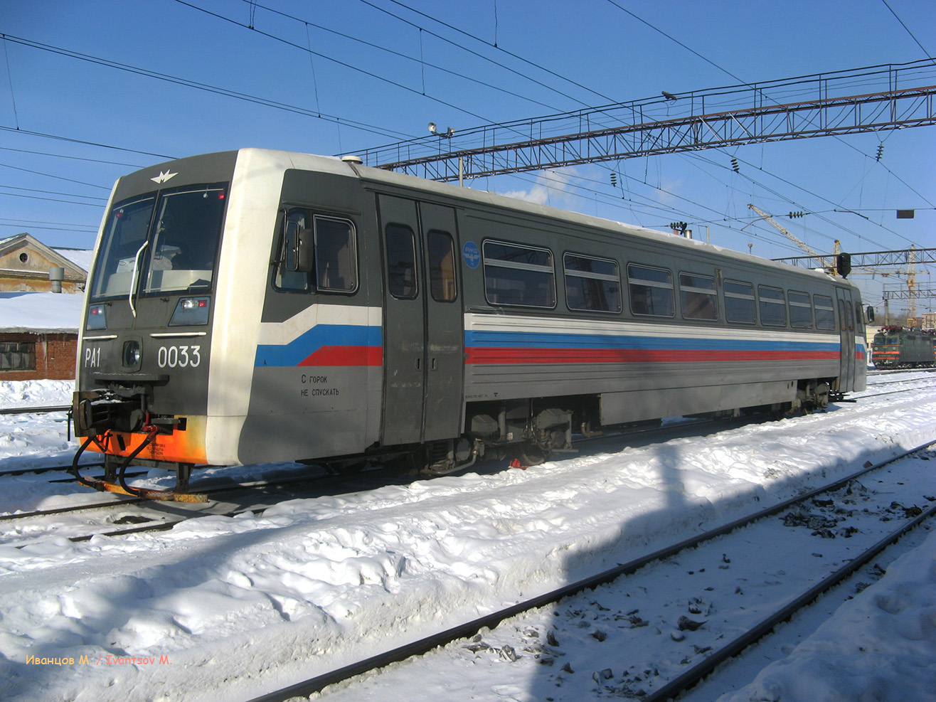 РА1-0033