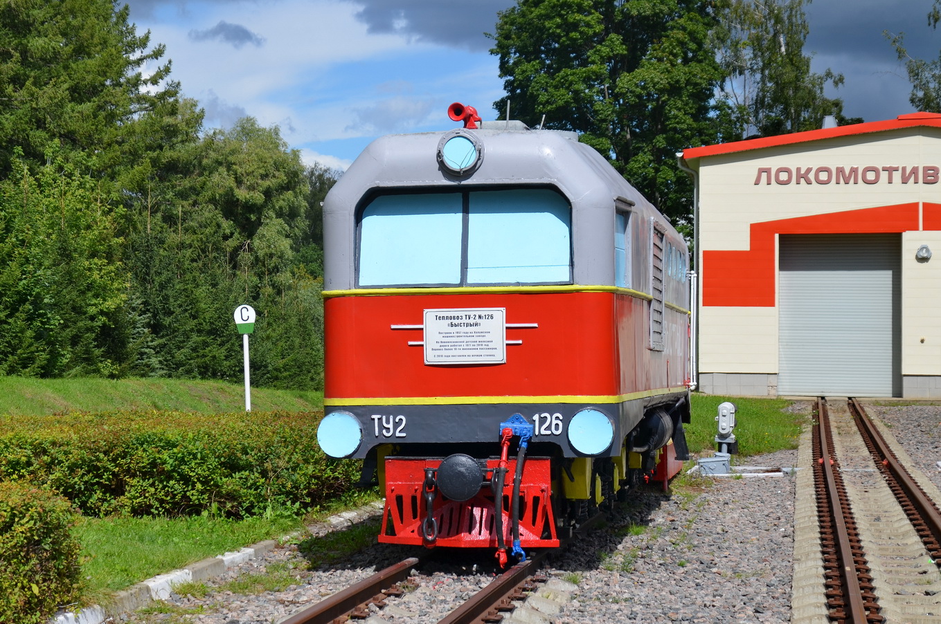 ТУ2-126