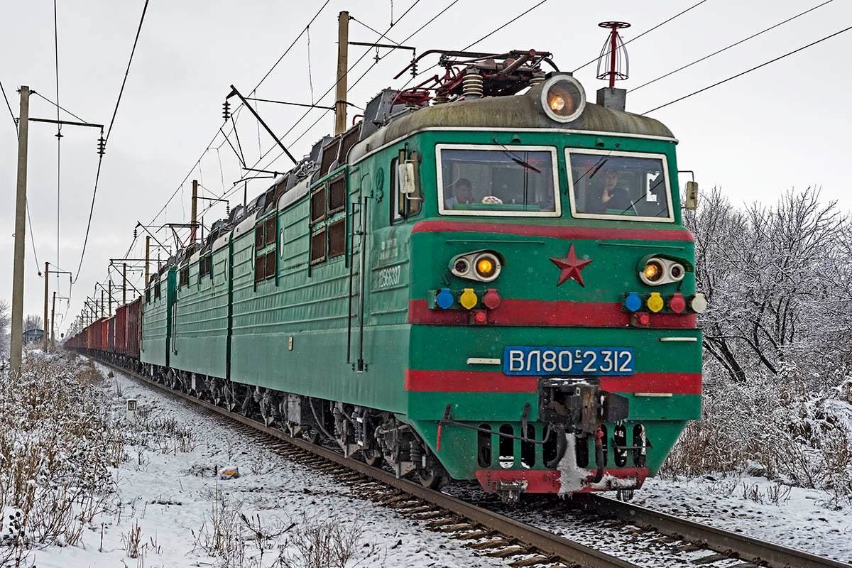 ВЛ80С-2312