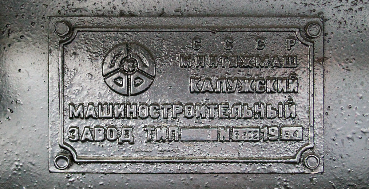 ТГК2-1-8764