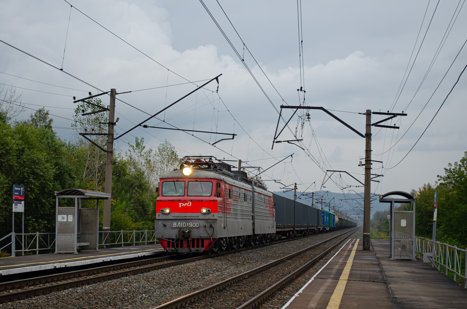 ВЛ10У-900