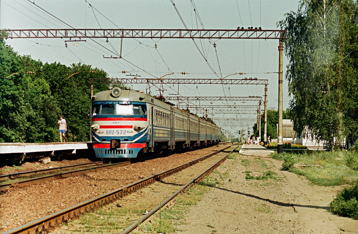 ЭР2-572