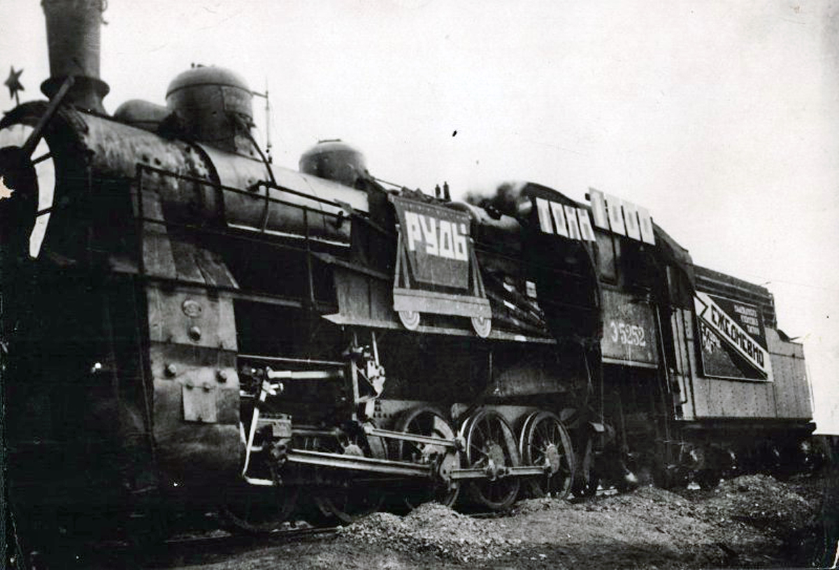 Эг.5252