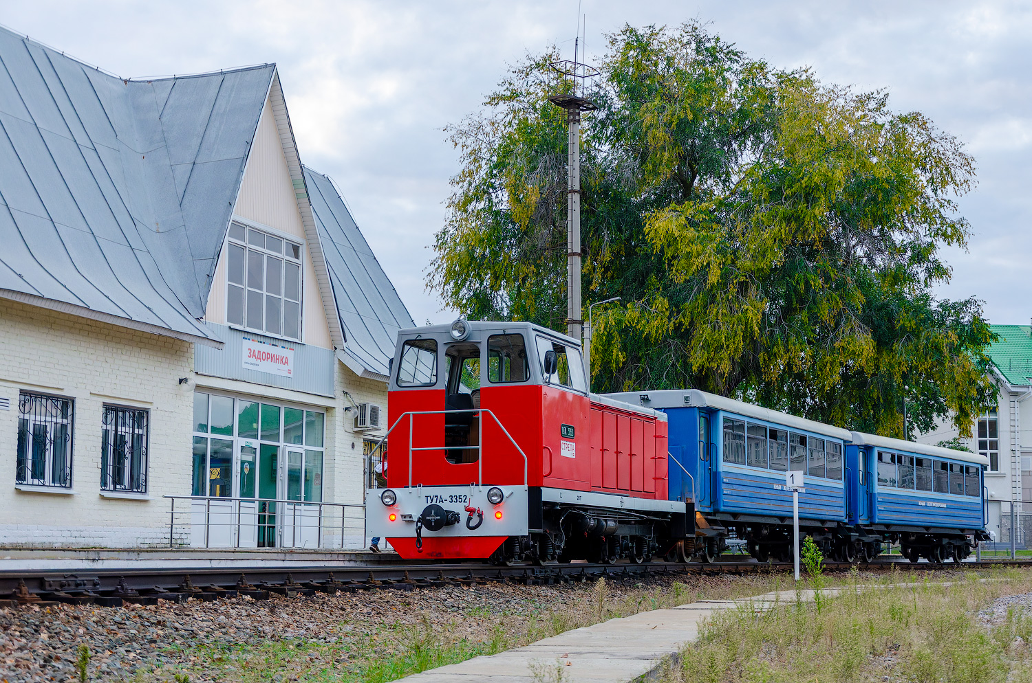 ТУ7А-3352
