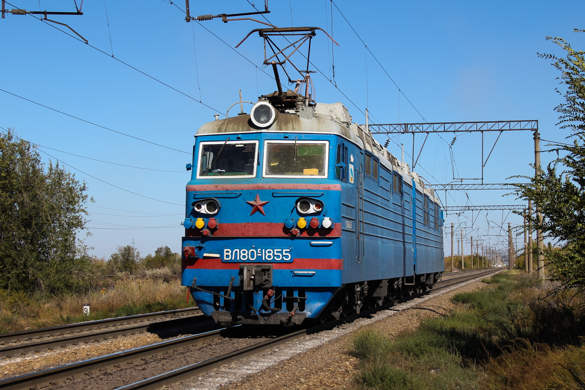 ВЛ80С-1855