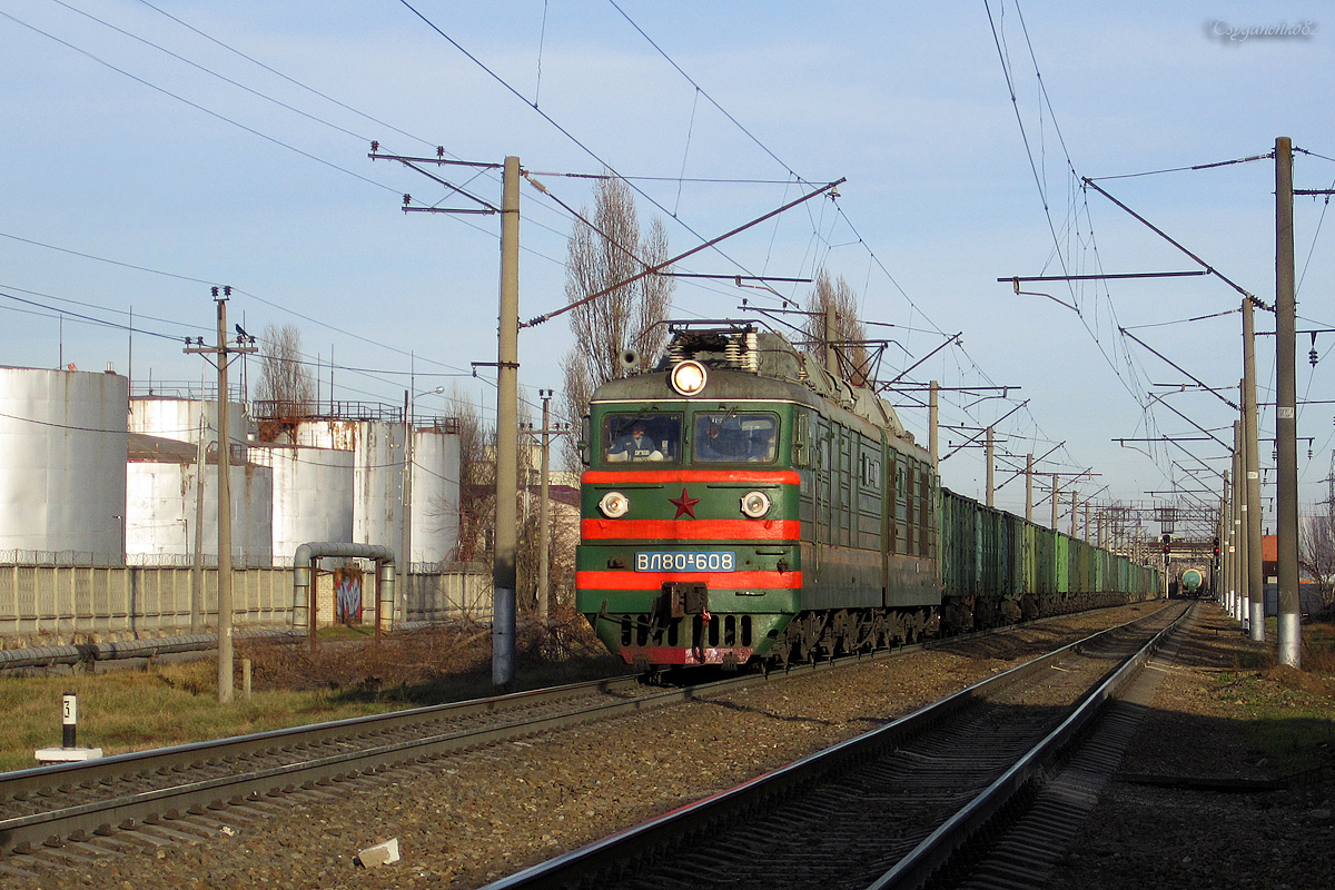 ВЛ80К-608