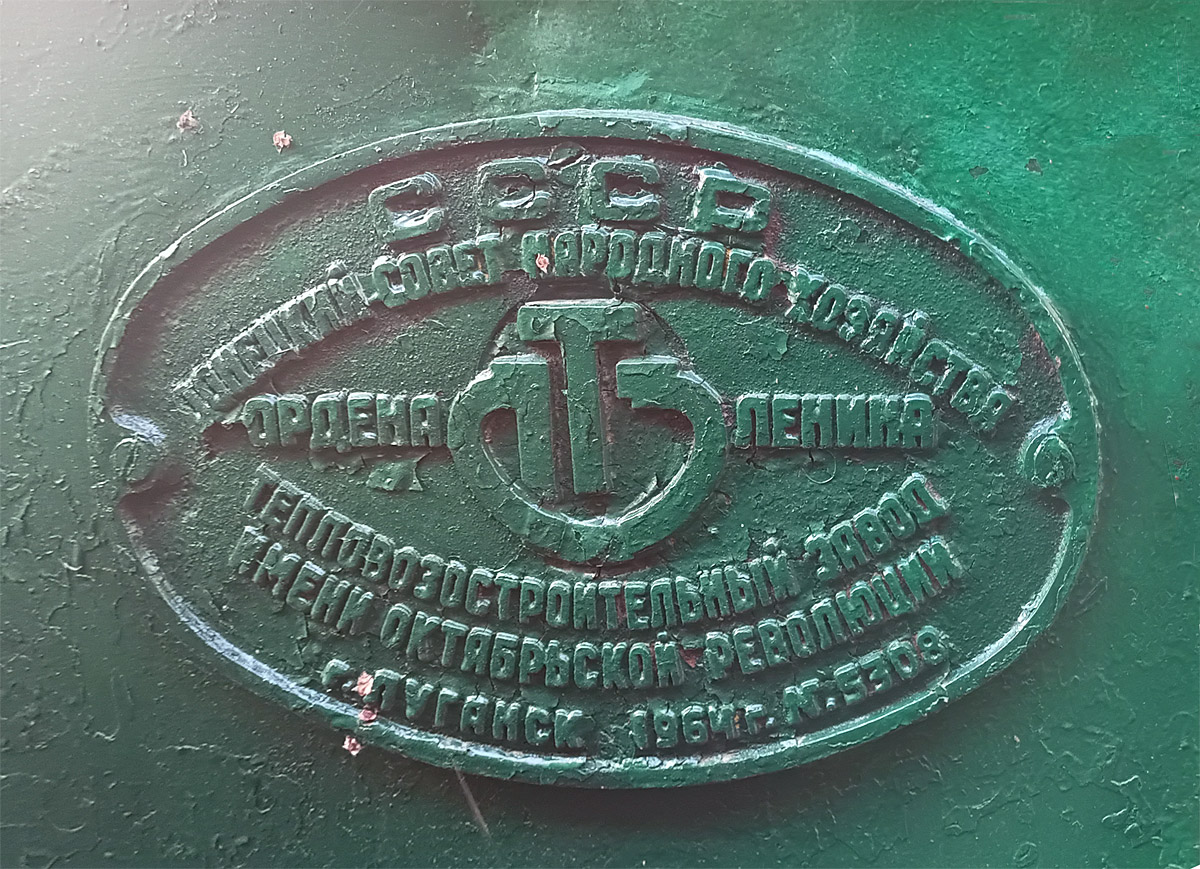 ТЭ3-5308; Техническая галерея