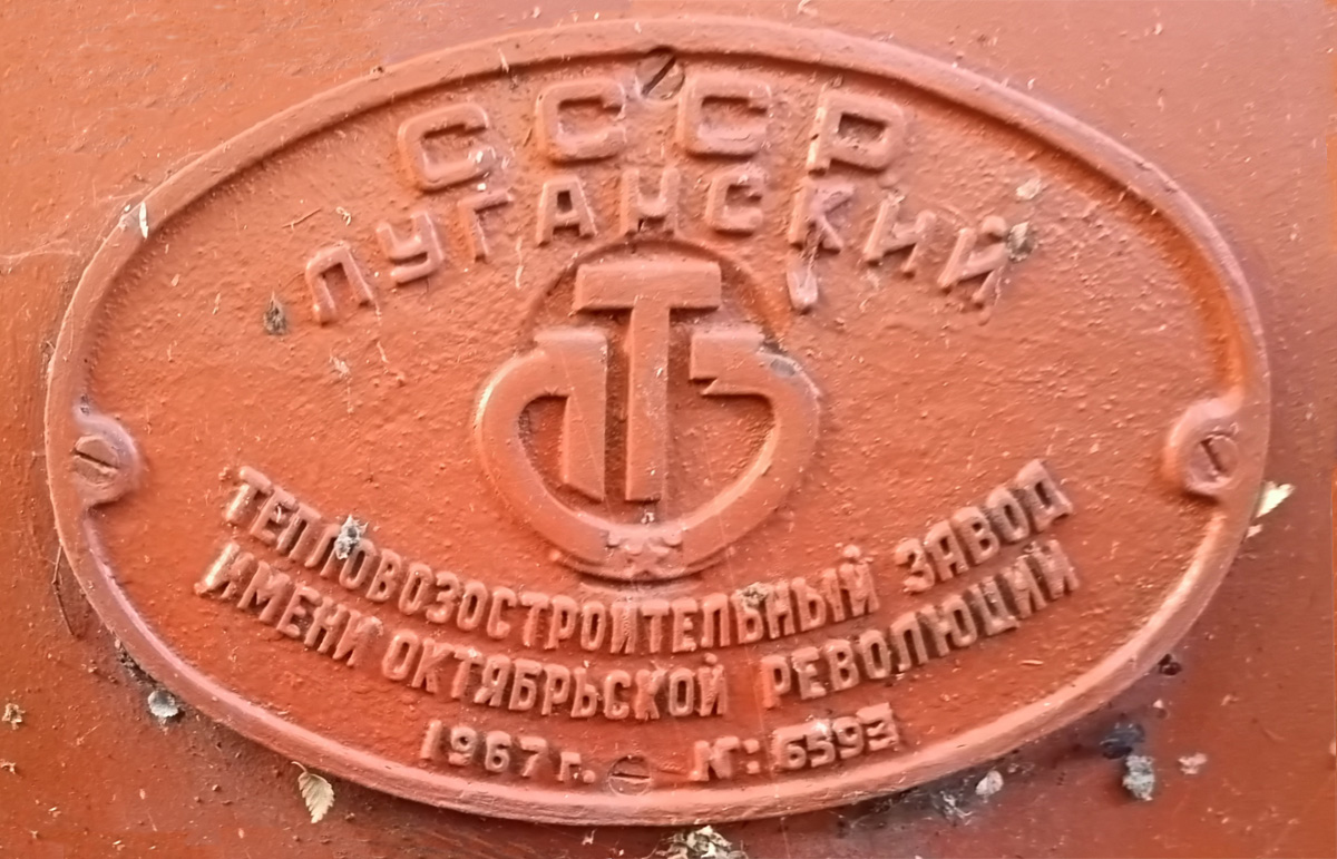 ТЭ3-6593; Техническая галерея