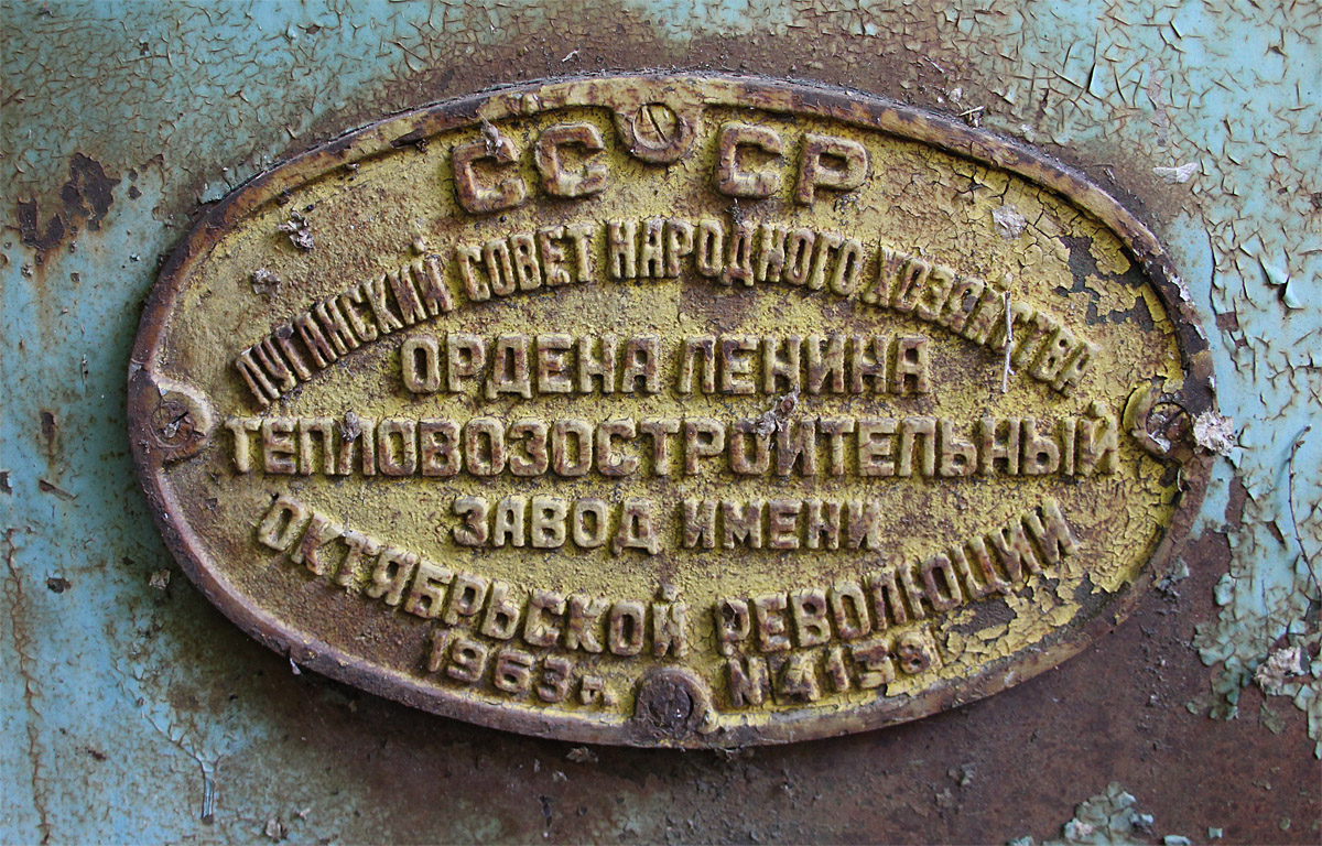 ТЭ3-4138; Техническая галерея