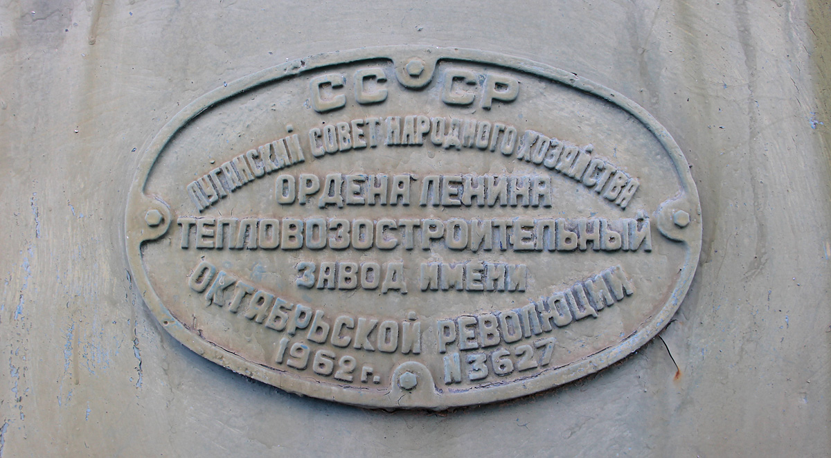 ТЭ3-3627; Техническая галерея