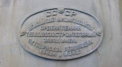 ТЭ3-3627 (Северо-Кавказская железная дорога); Техническая галерея