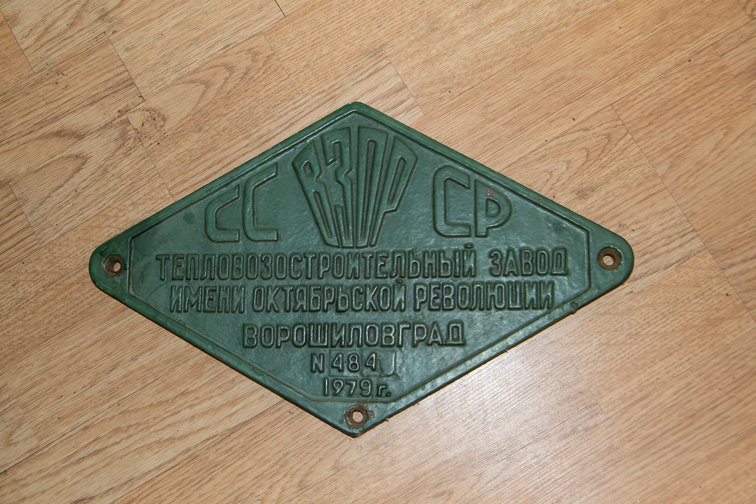 2ТЭ116-484; Техническая галерея
