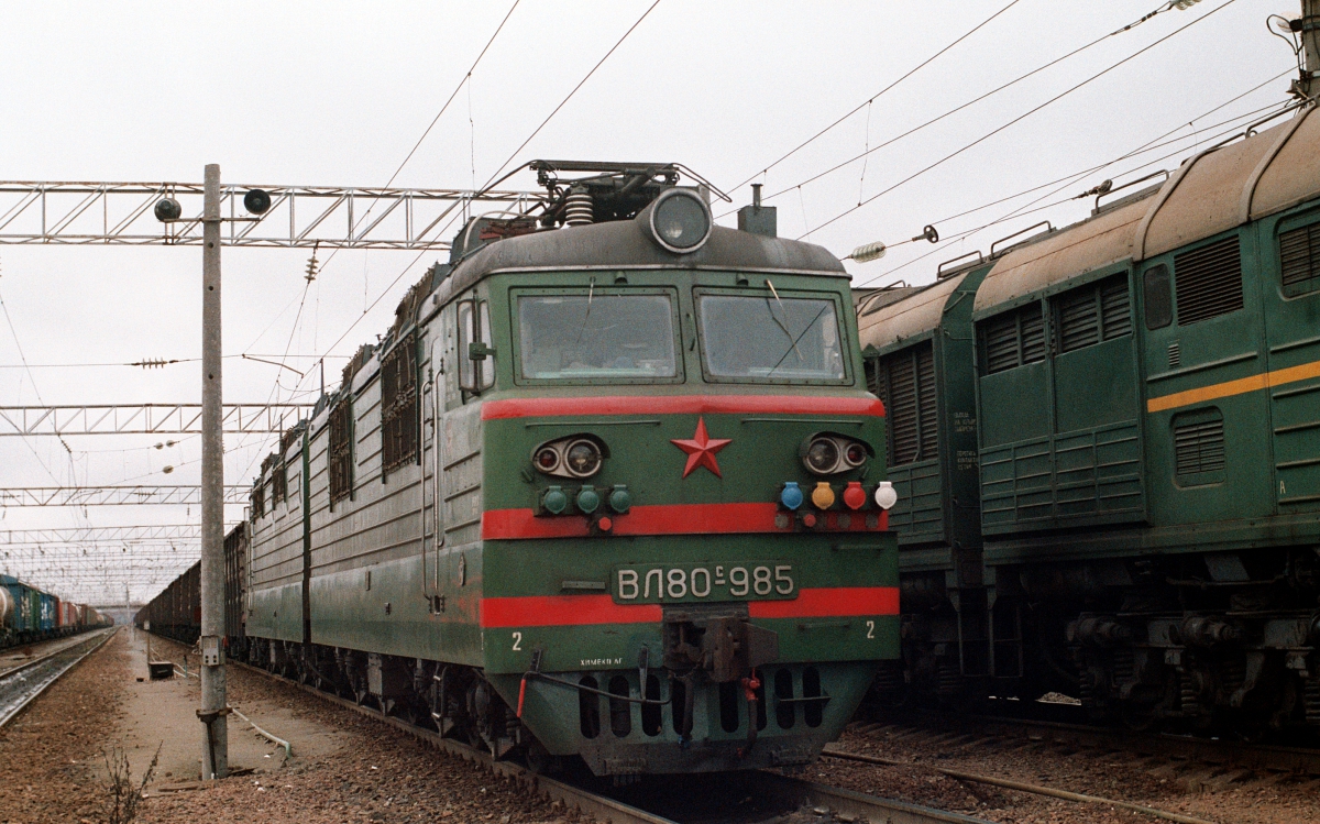 ВЛ80С-985