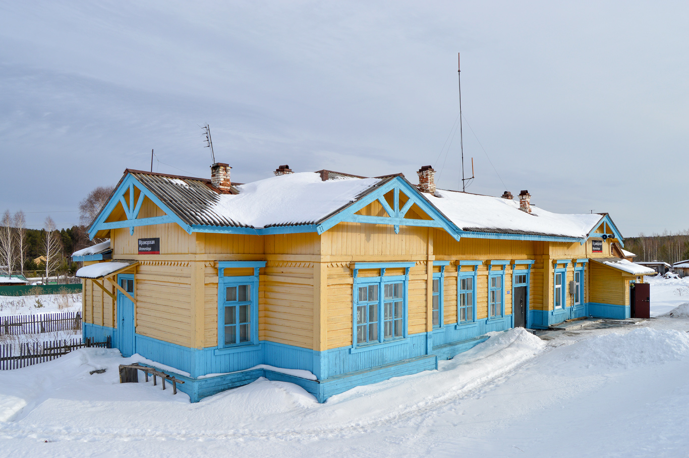 Свердловская железная дорога &mdash; Станции и перегоны