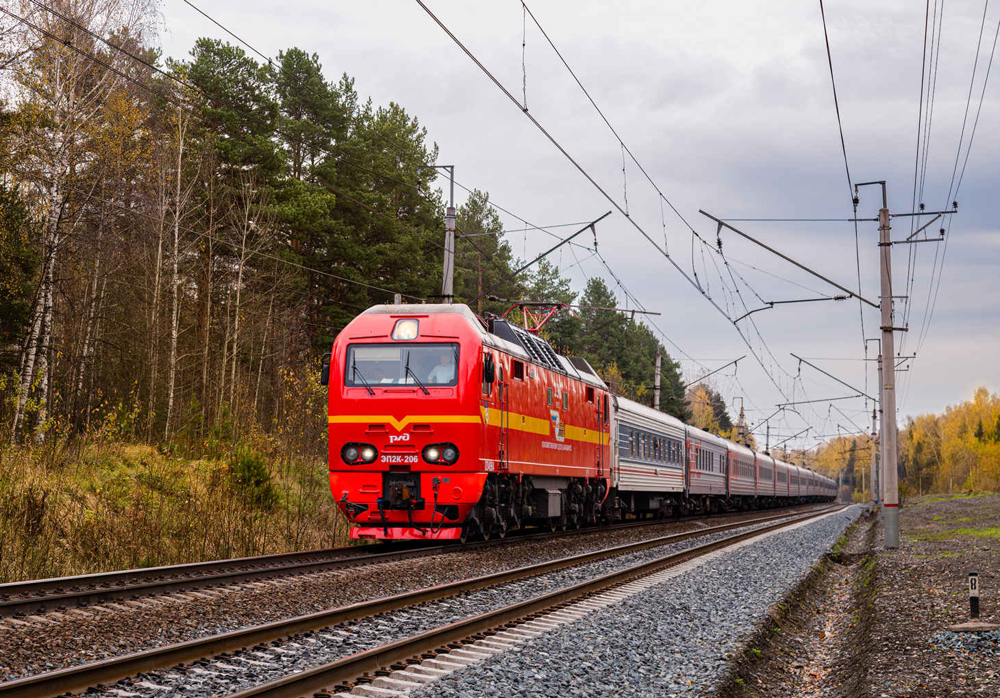 ЭП2К-206